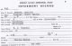 Interment Record